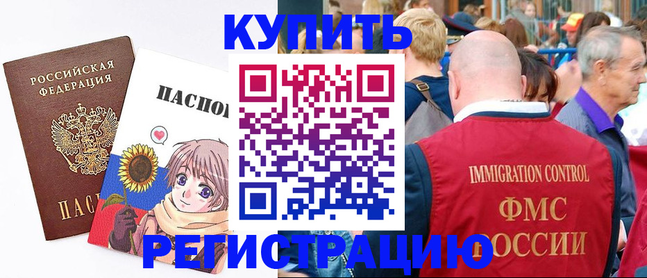 миграционный учет в Кудымкаре