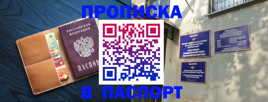 временная регистрация для школы в Кудымкаре