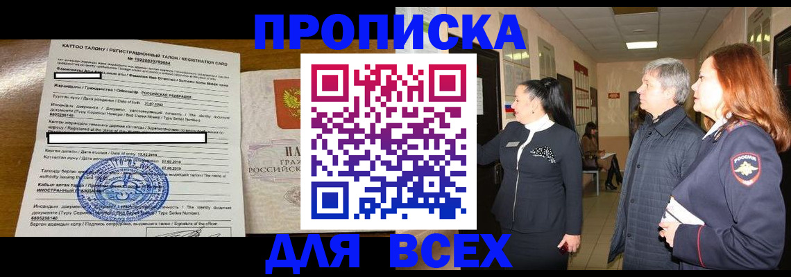 временная регистрация для всех в Кудымкаре